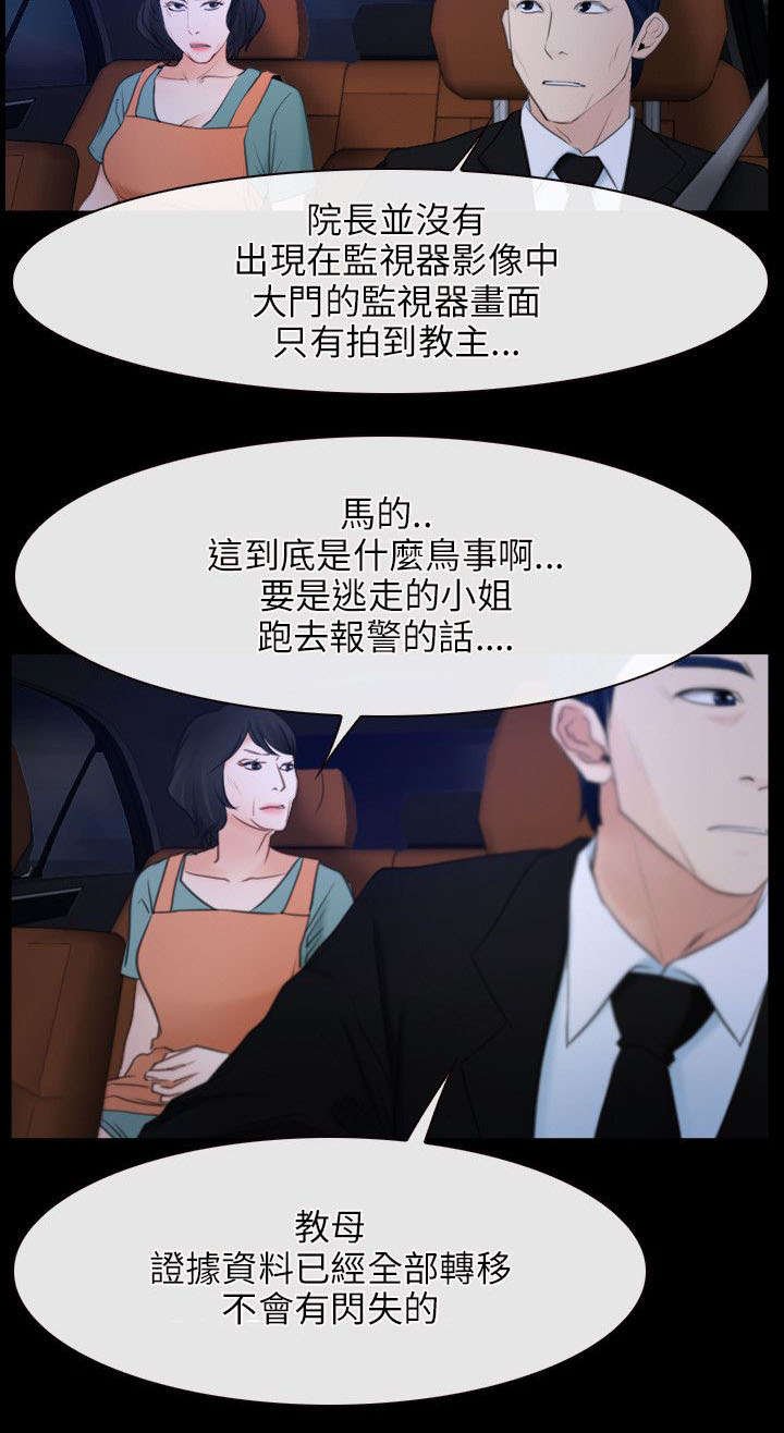 第50章：教母