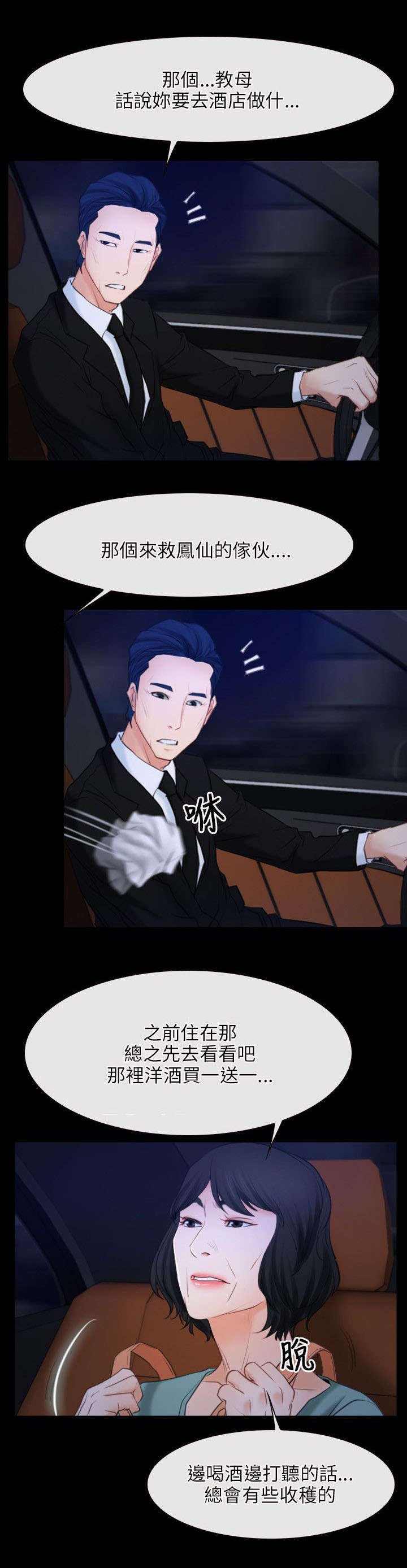 第50章：教母