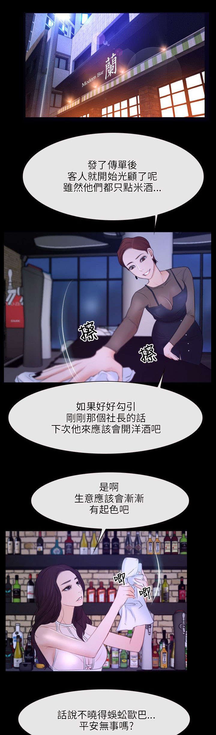 第51章：贫血