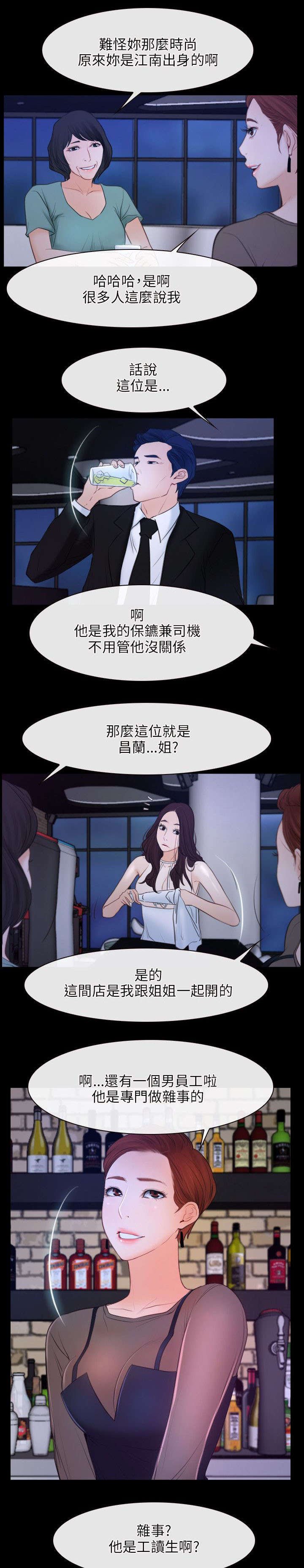 第51章：贫血
