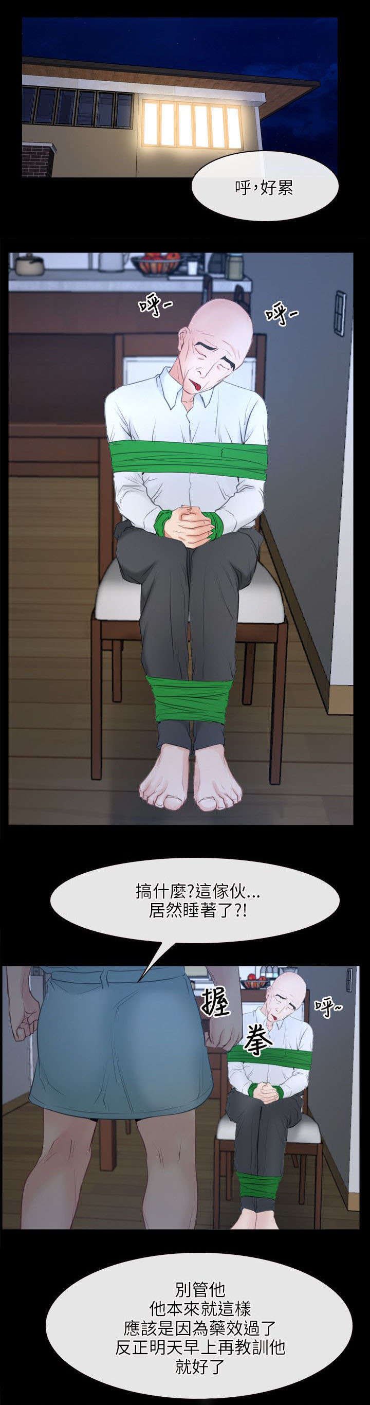 第51章：贫血