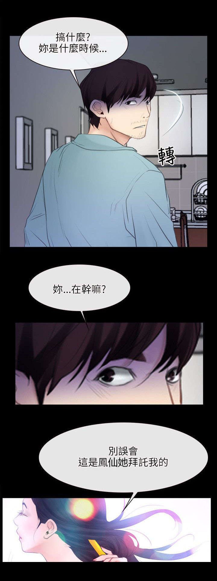 第51章：贫血