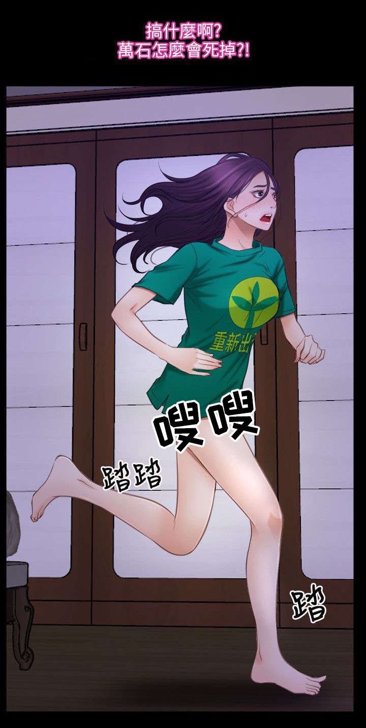 第52章：晕倒