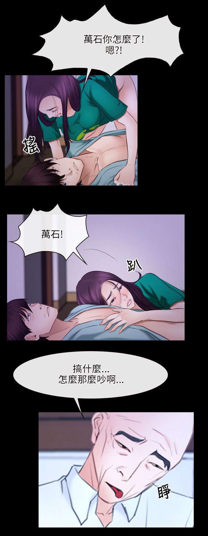第52章：晕倒
