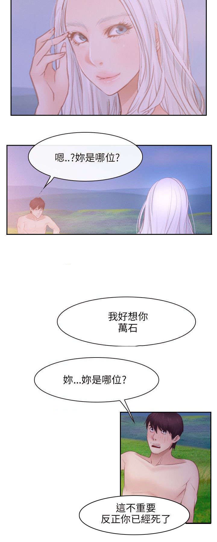 第52章：晕倒