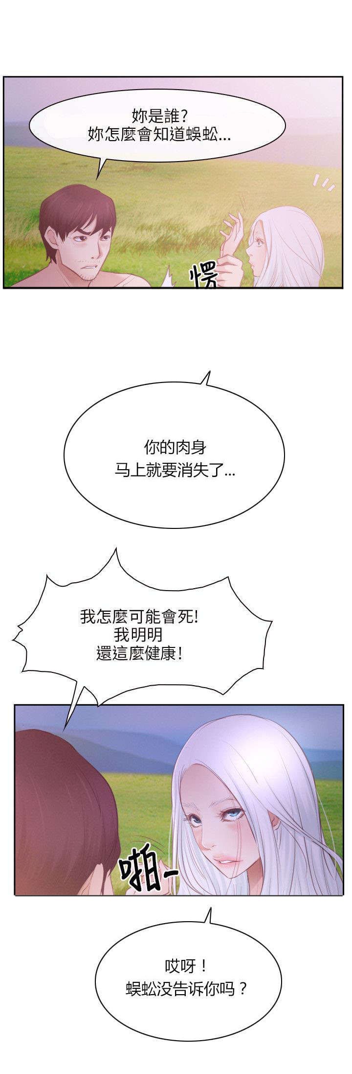 第52章：晕倒