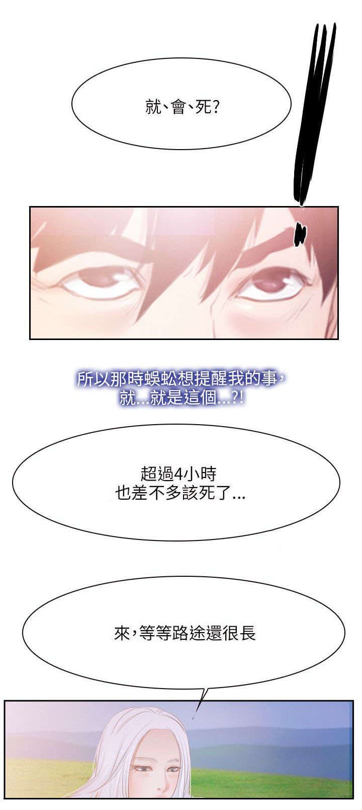 第52章：晕倒