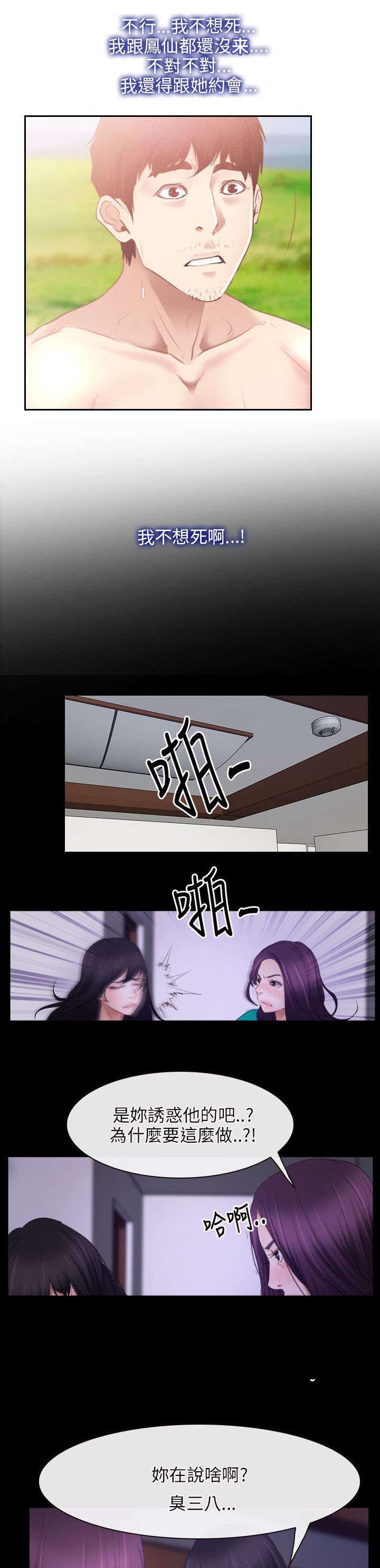 第52章：晕倒