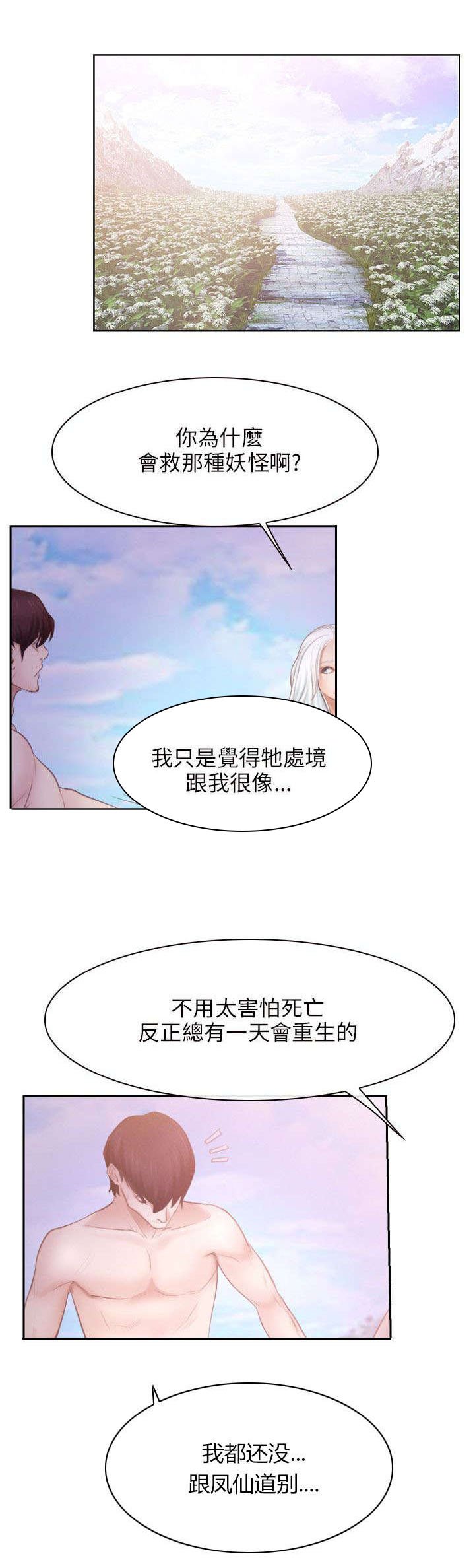 第53章：救活
