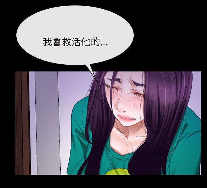 第53章：救活