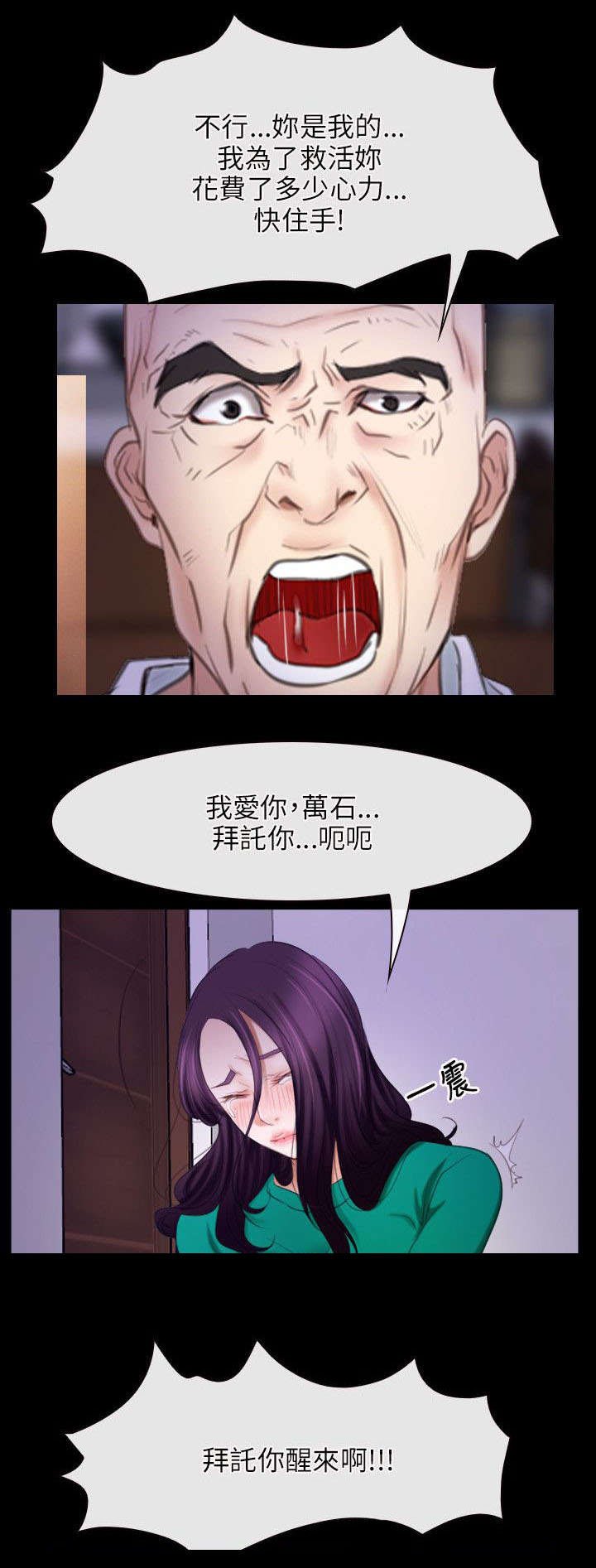 第53章：救活