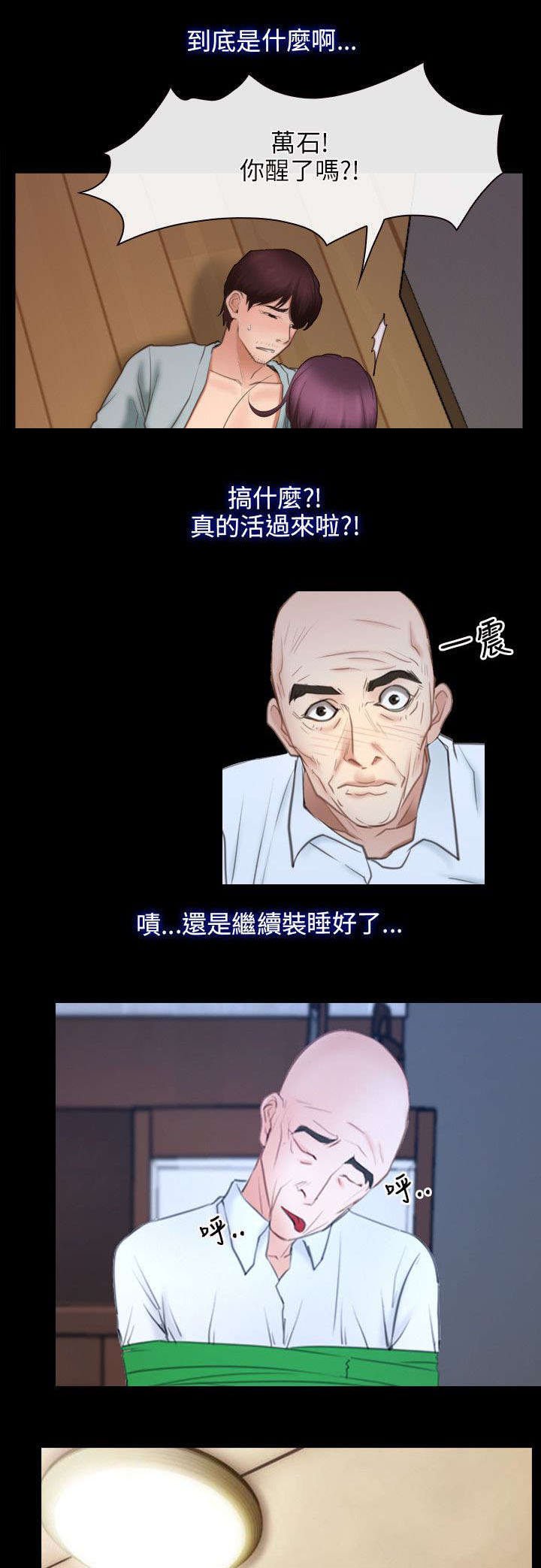 第53章：救活