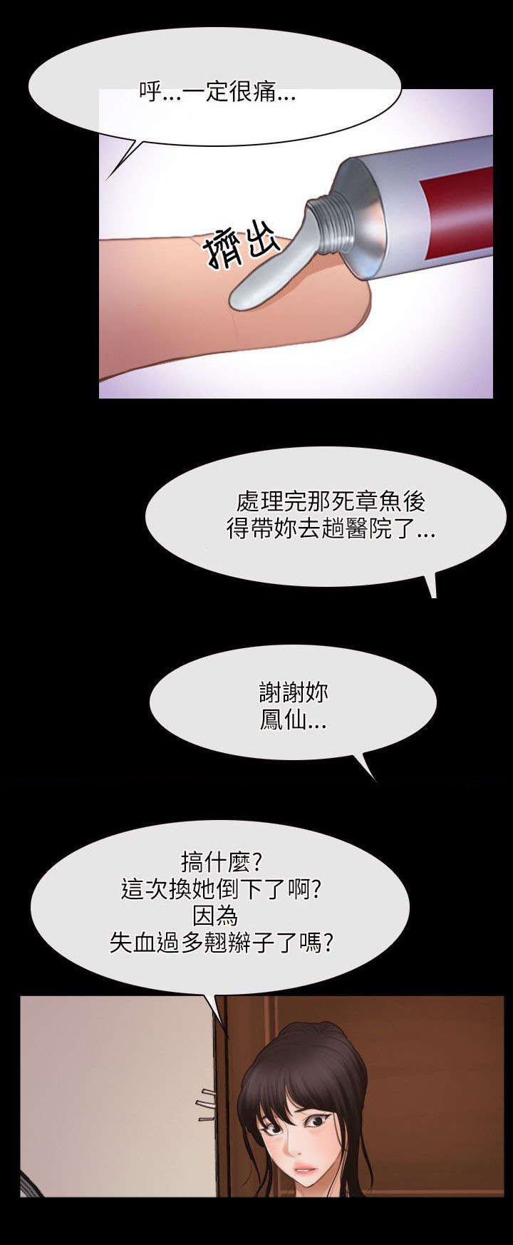 第53章：救活
