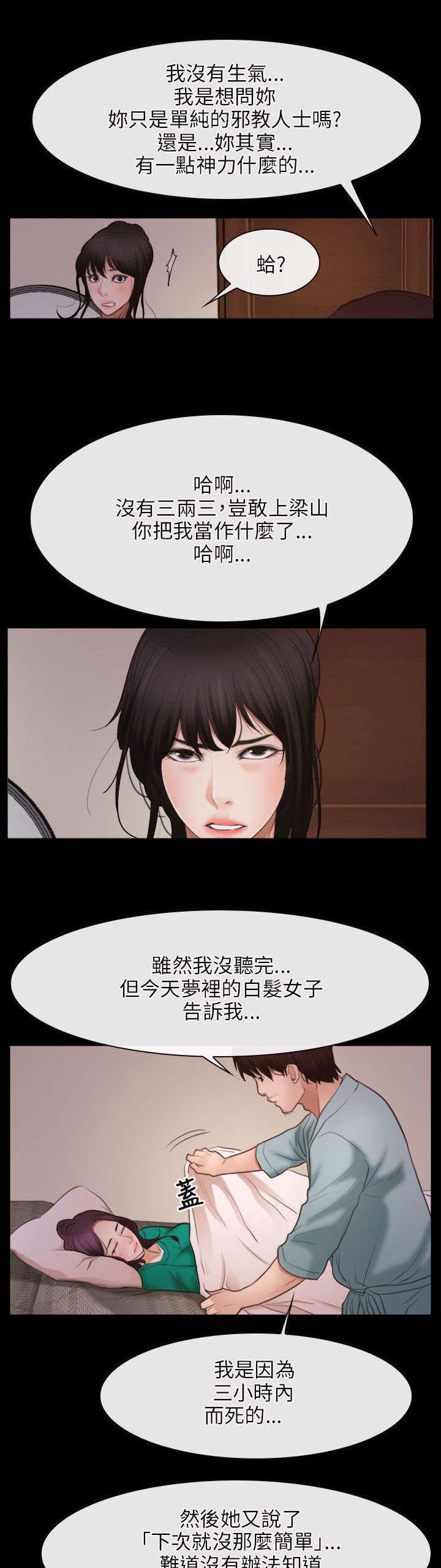 第53章：救活