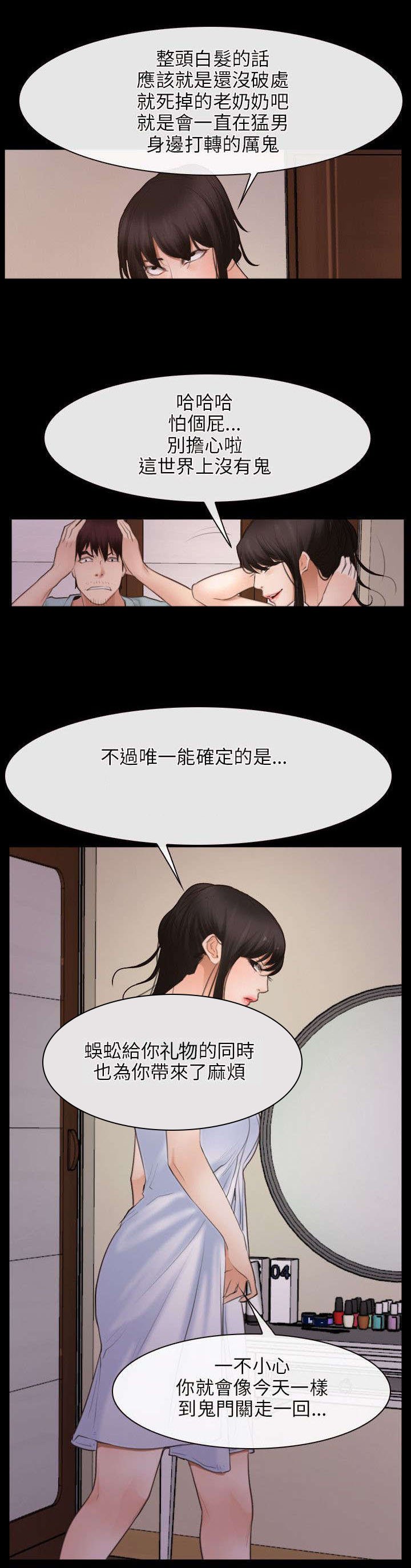 第54章：陪酒