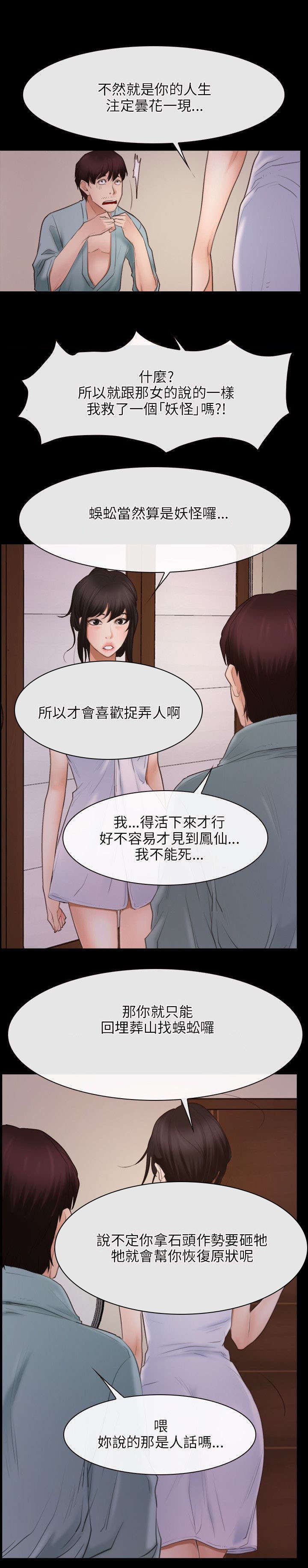 第54章：陪酒