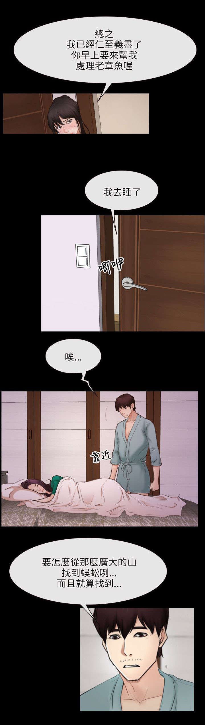 第54章：陪酒