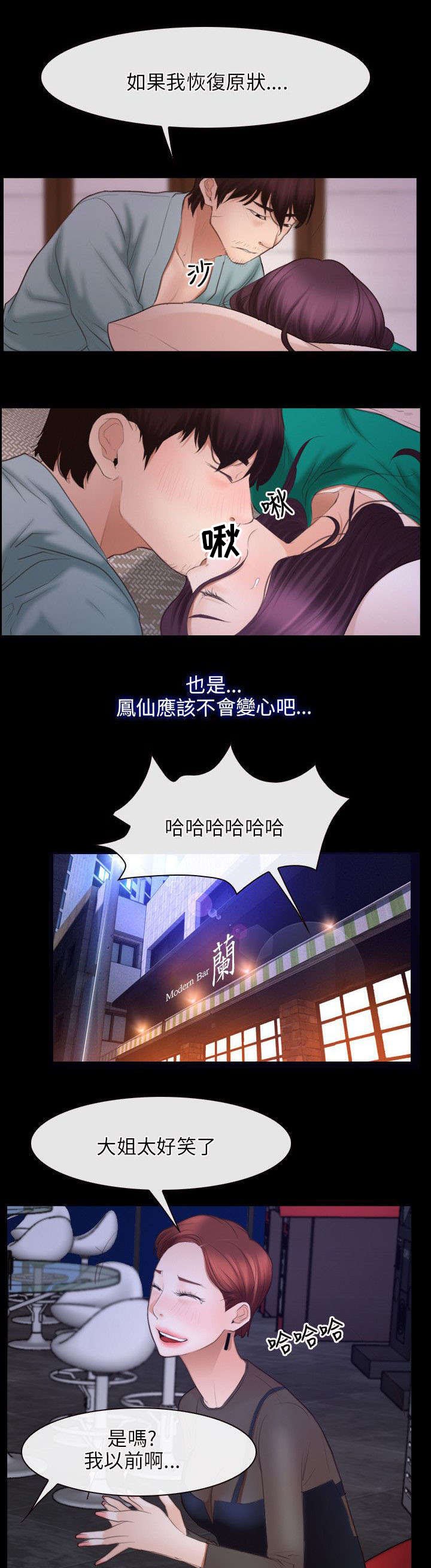 第54章：陪酒