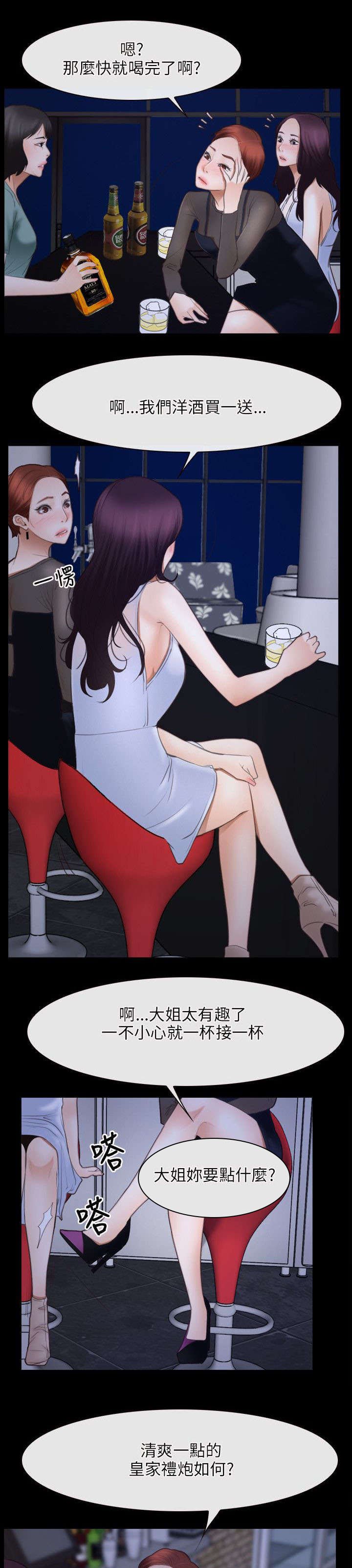 第54章：陪酒