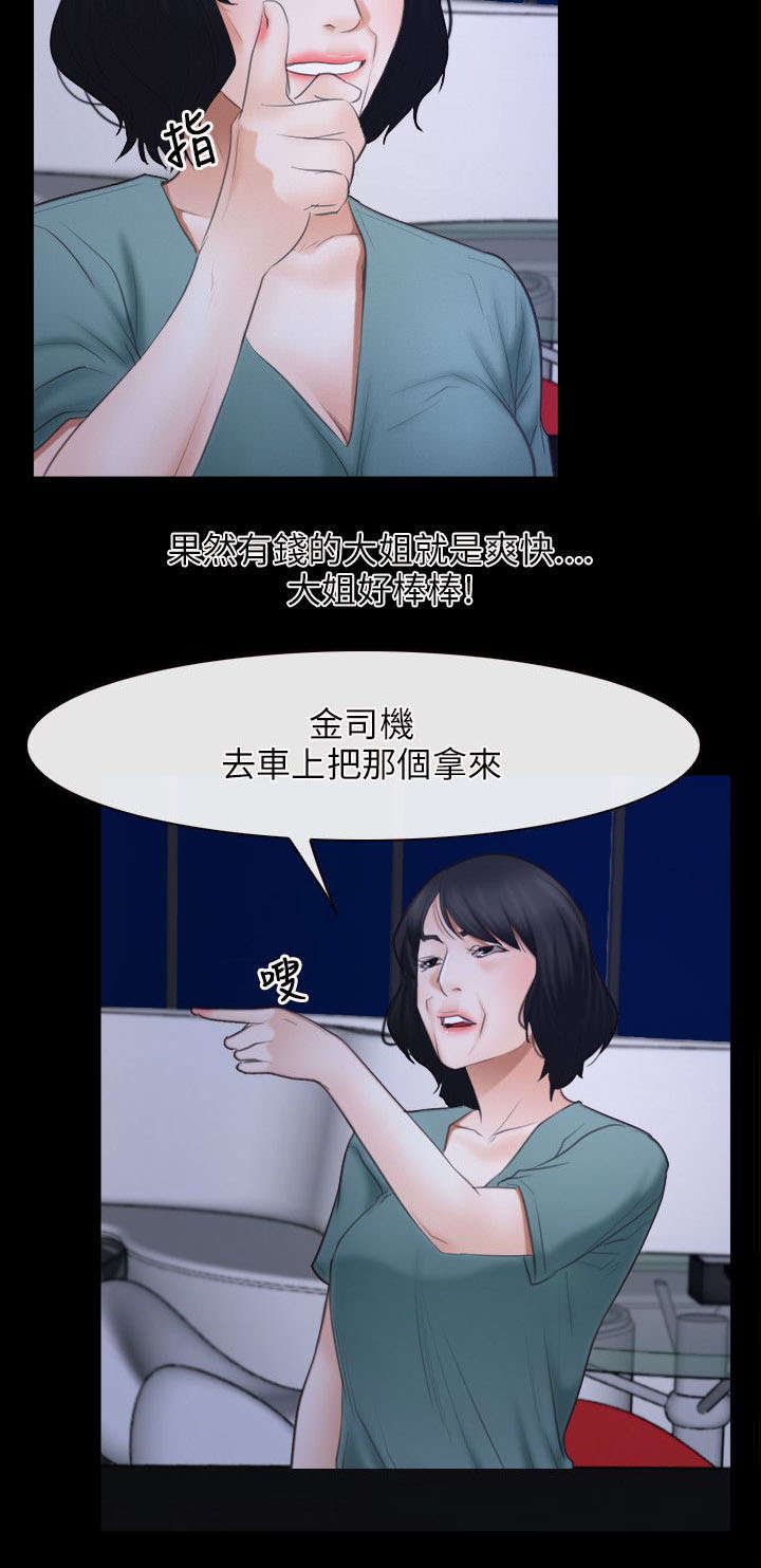 第54章：陪酒