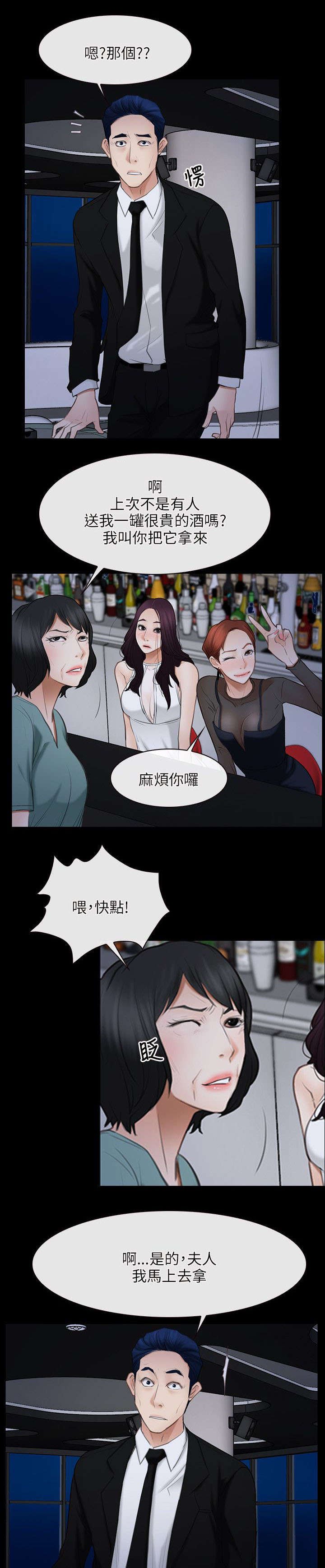 第54章：陪酒