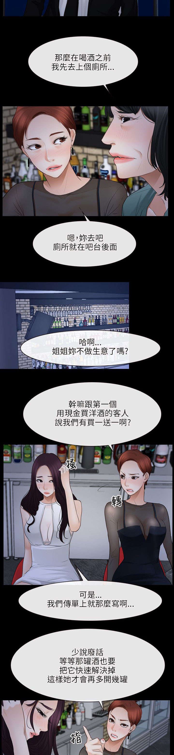 第54章：陪酒