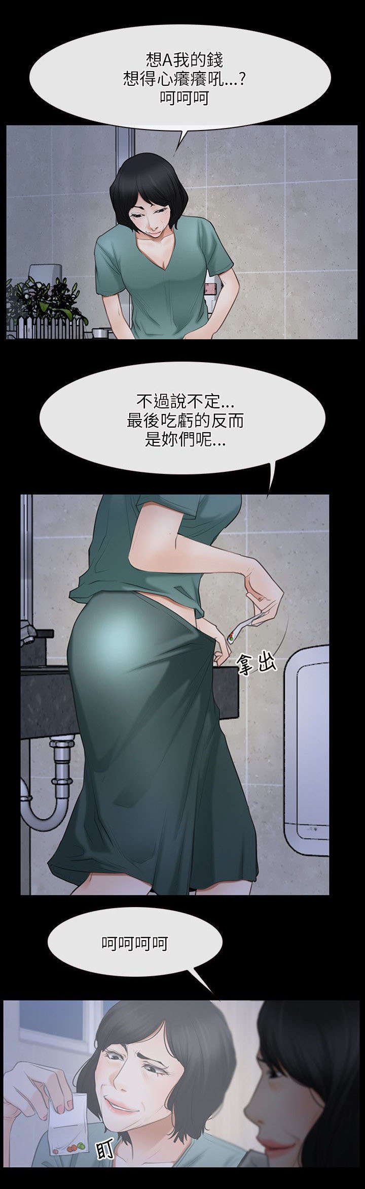 第54章：陪酒