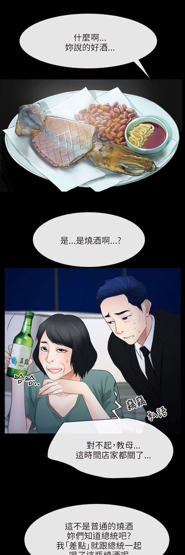 第55章：来电
