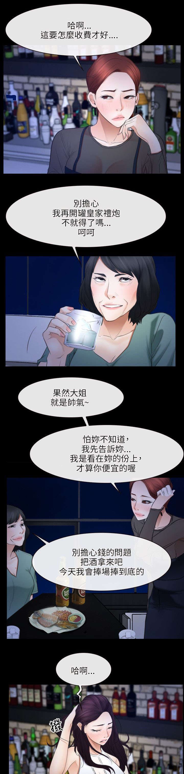 第55章：来电