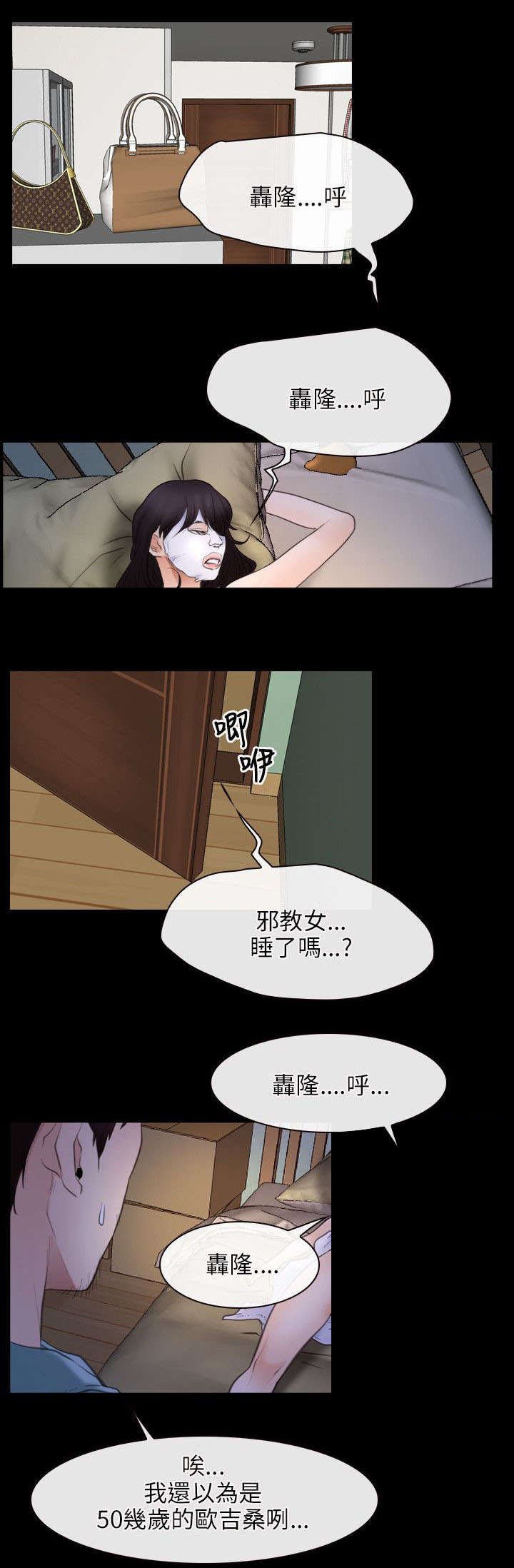 第55章：来电