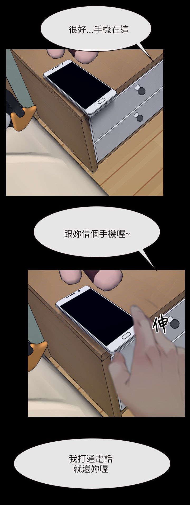 第55章：来电
