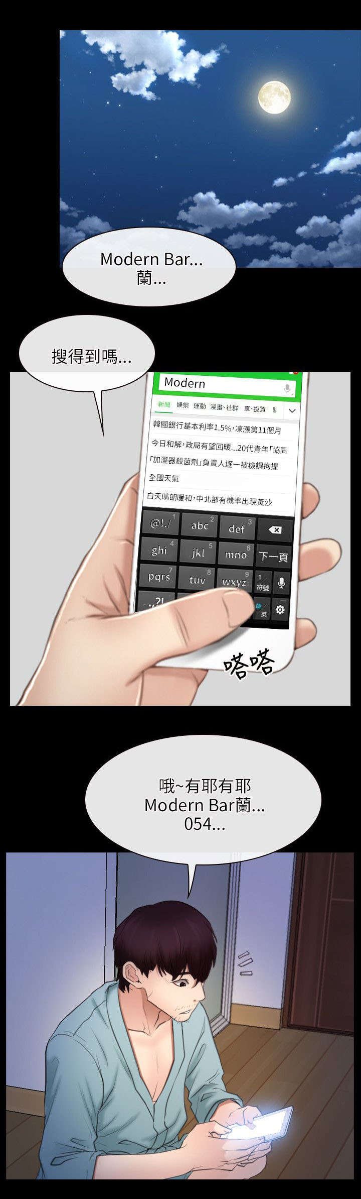 第55章：来电