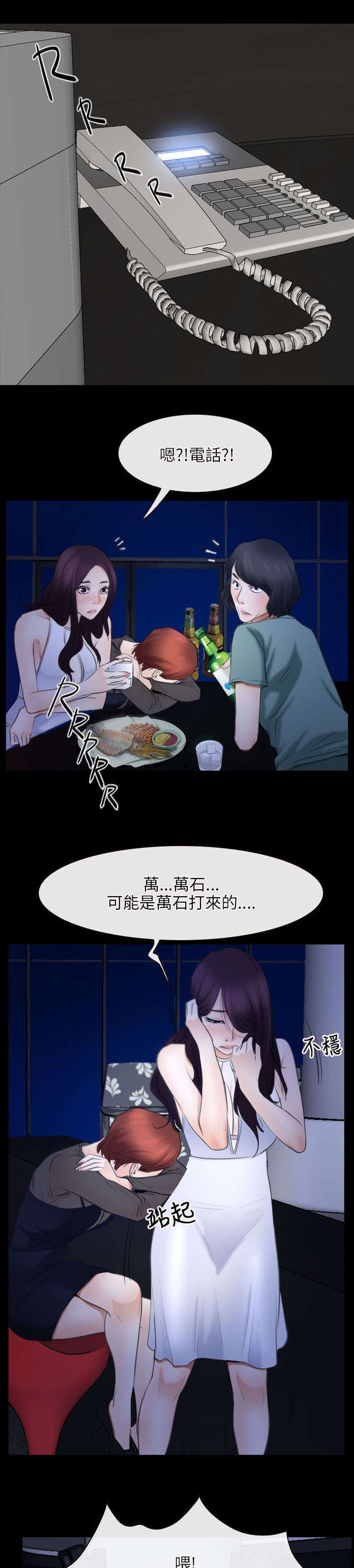 第55章：来电