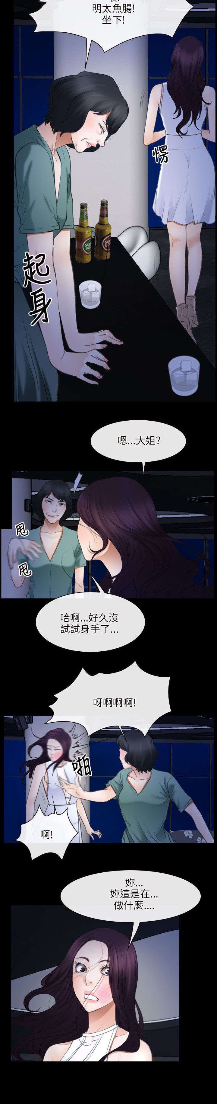 第55章：来电