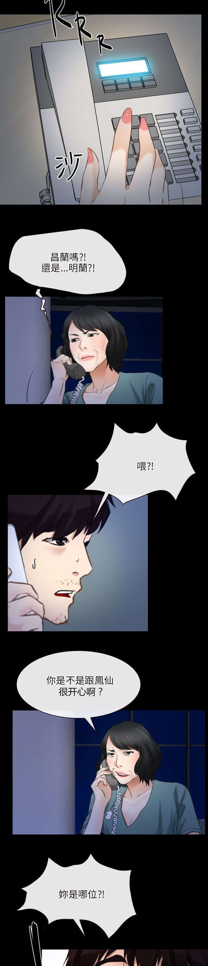 第56章：讹钱
