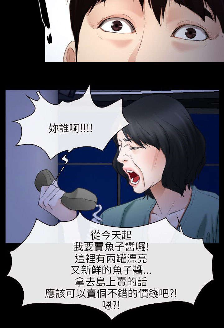 第56章：讹钱