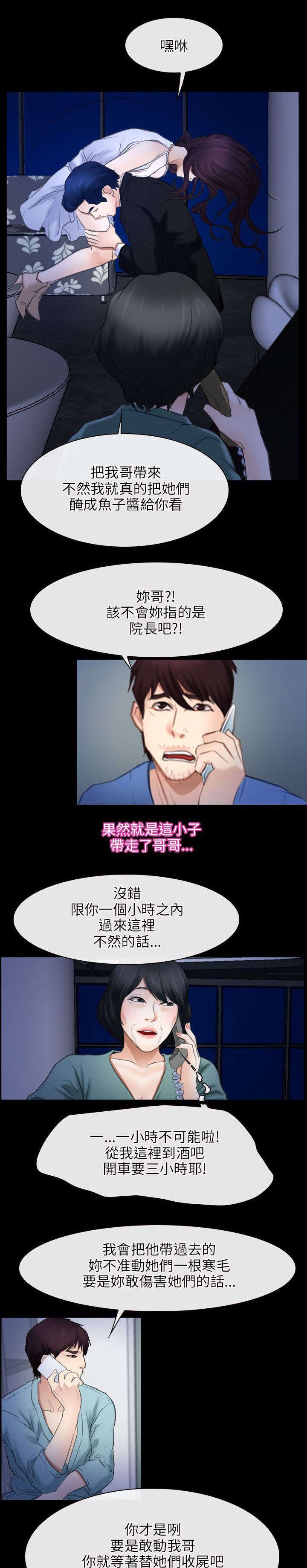 第56章：讹钱