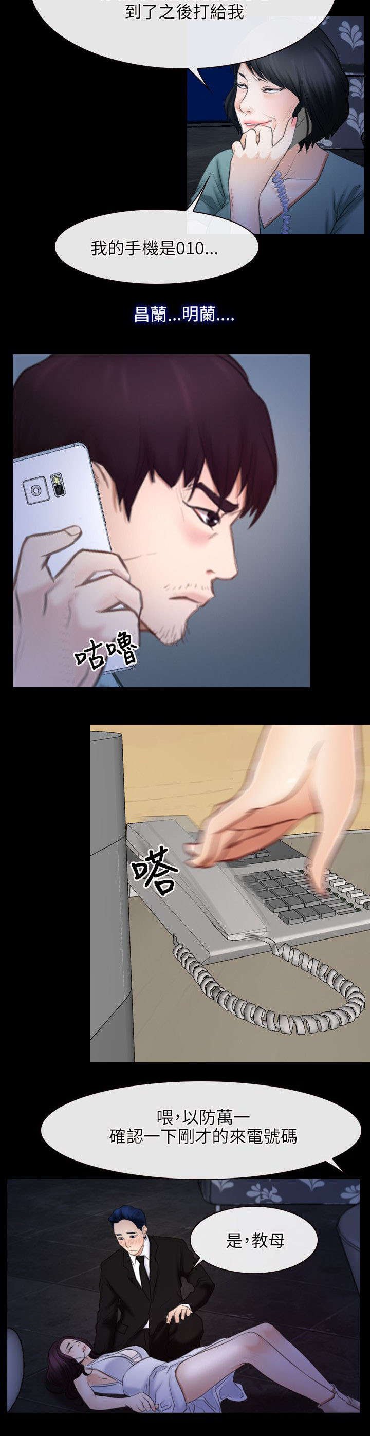 第56章：讹钱