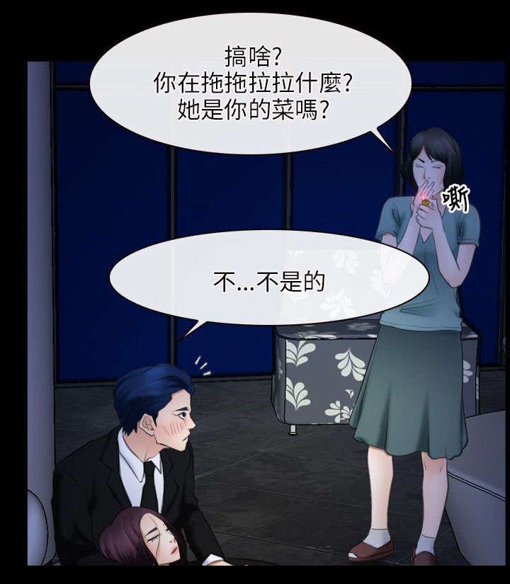 第56章：讹钱