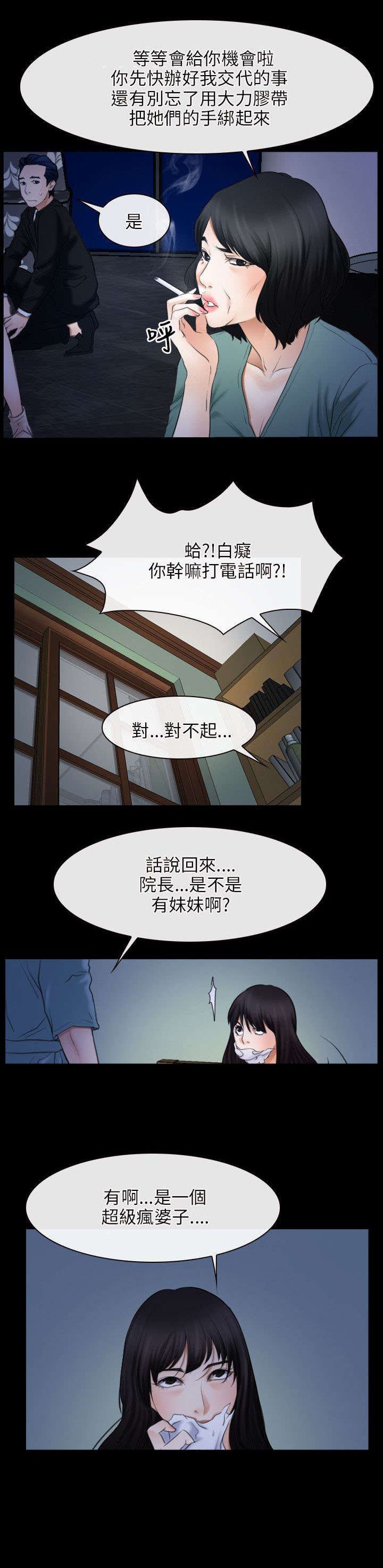 第56章：讹钱