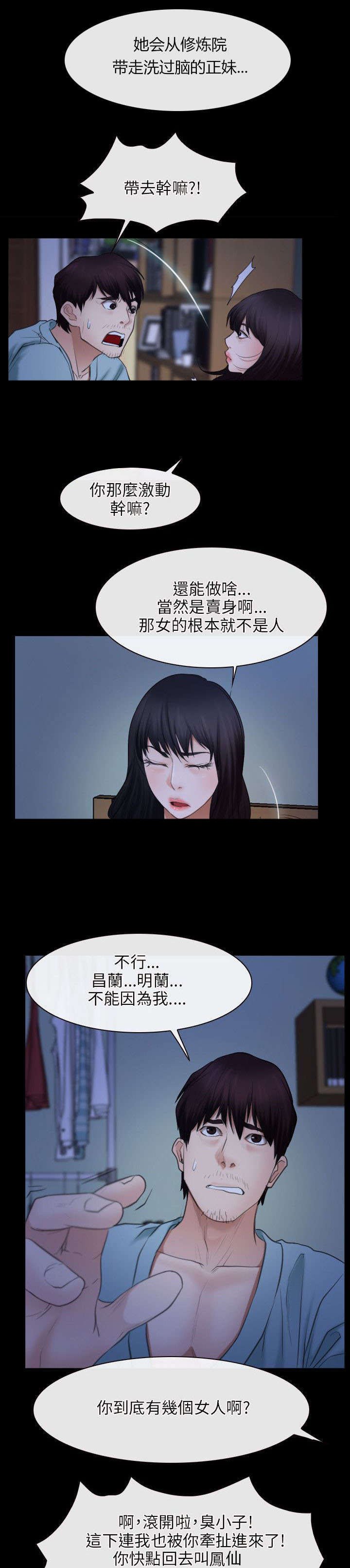 第56章：讹钱
