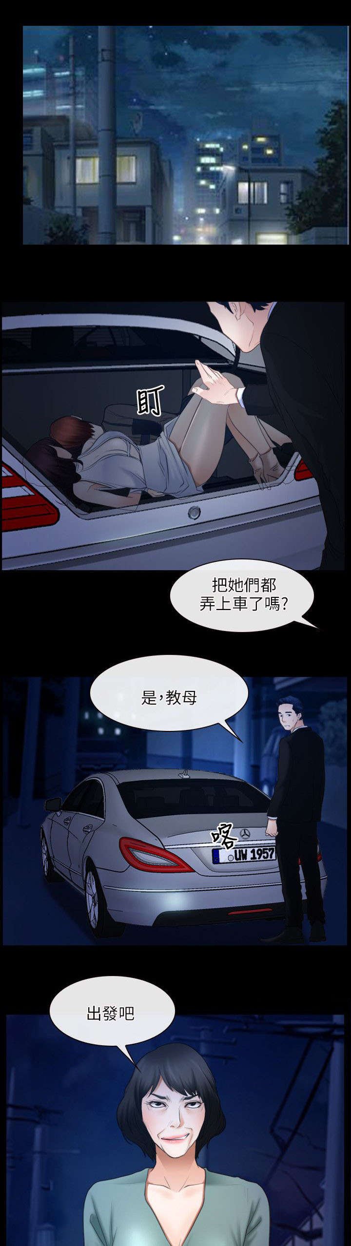第56章：讹钱
