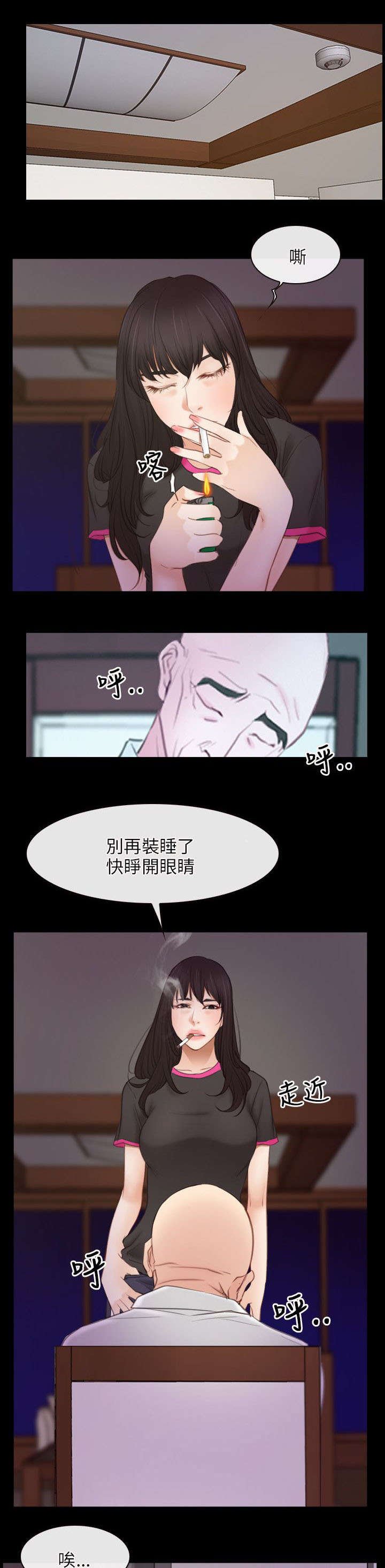 第56章：讹钱