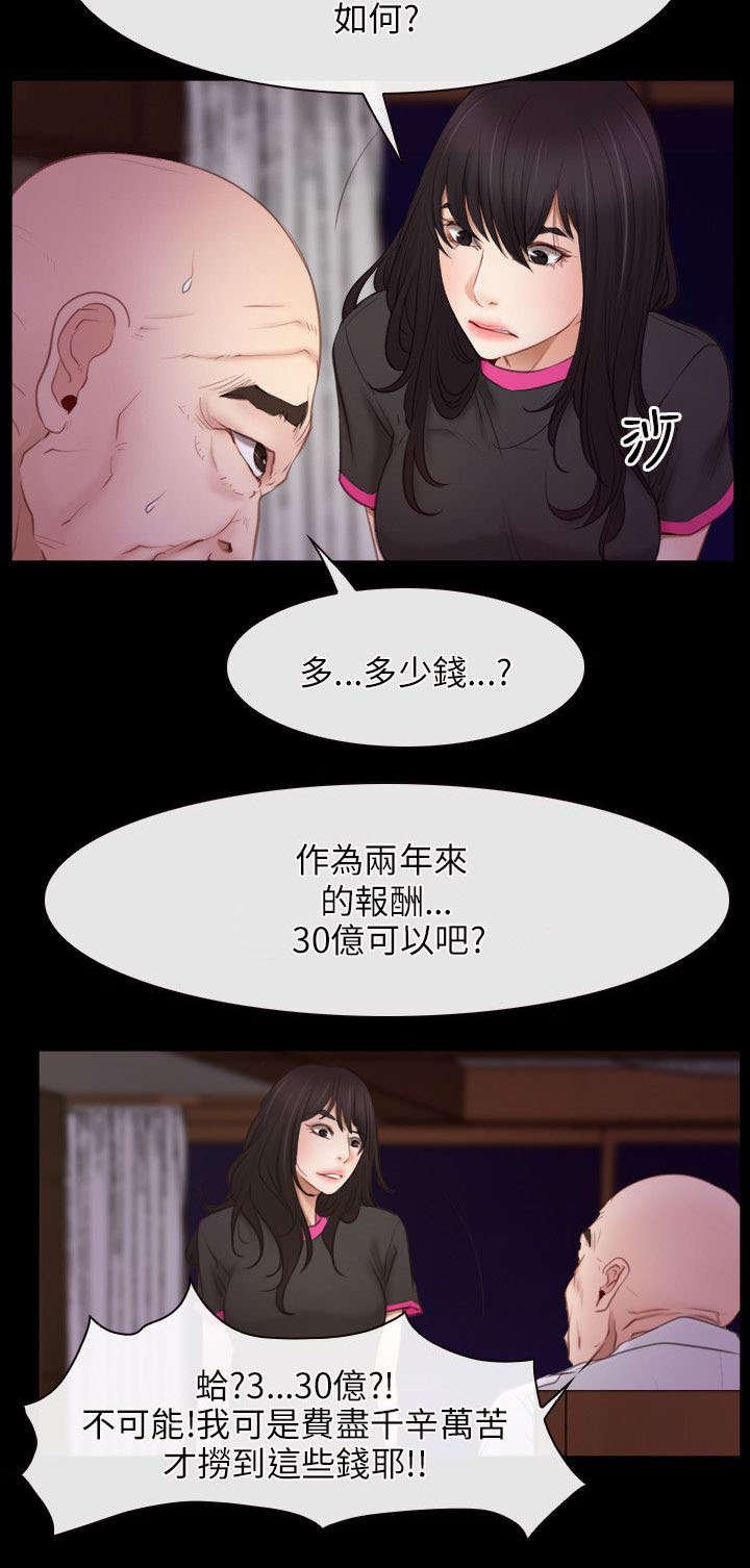 第56章：讹钱