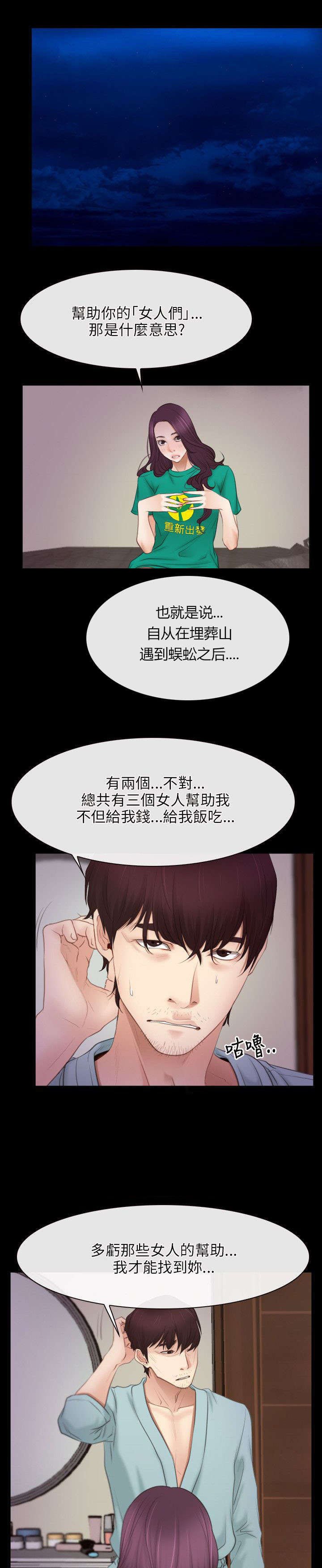 第57章：警察