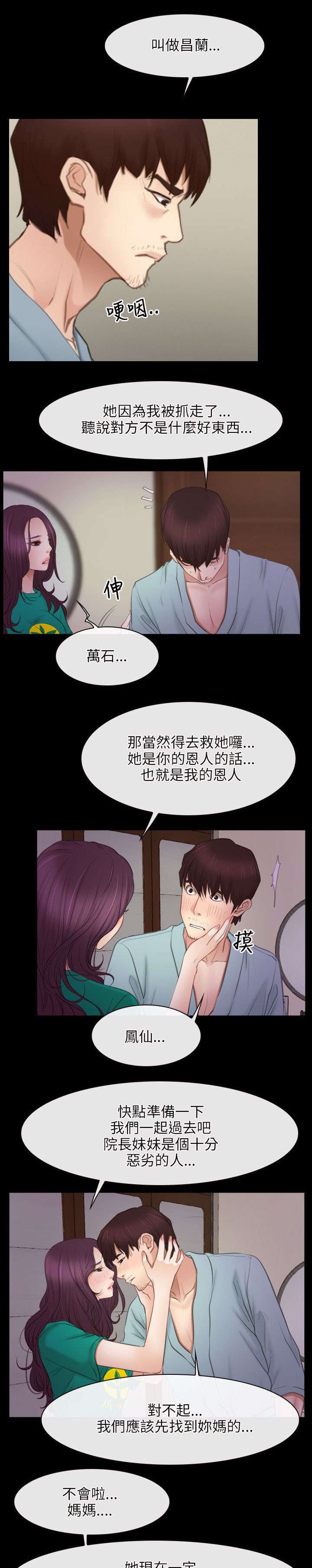 第57章：警察