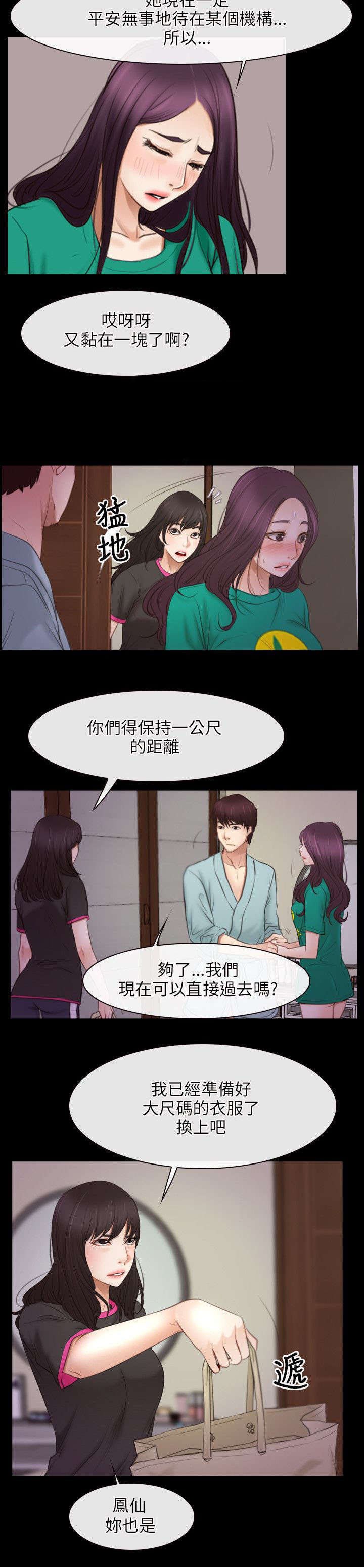 第57章：警察