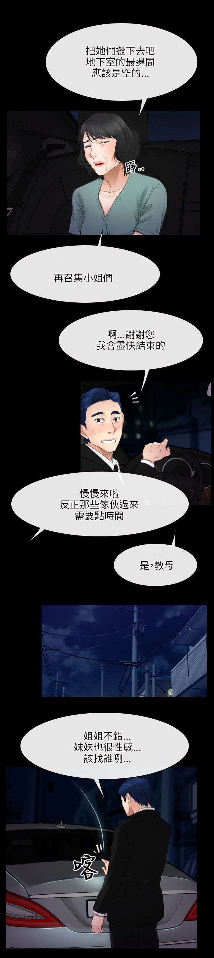 第57章：警察