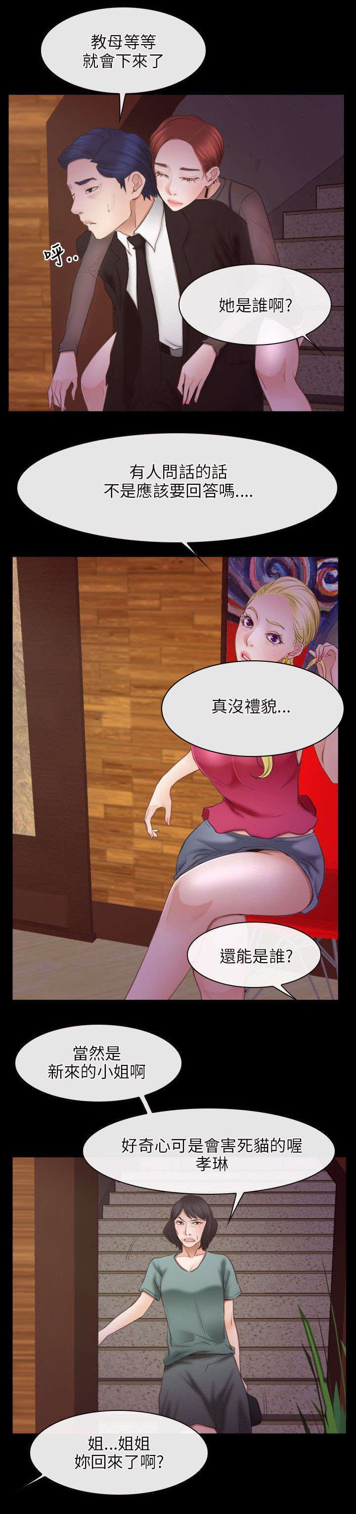 第57章：警察