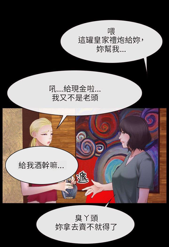 第57章：警察